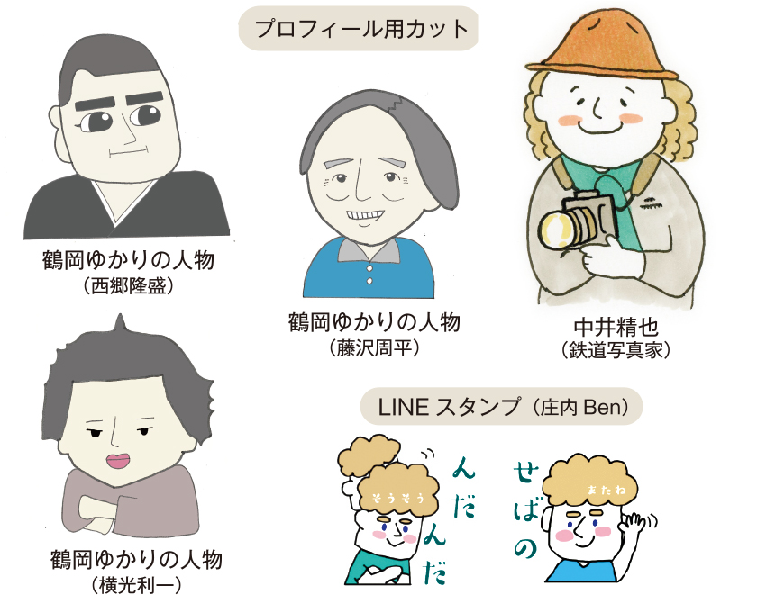 プロフィール用カット　LINEスタンプ（庄内Ben）